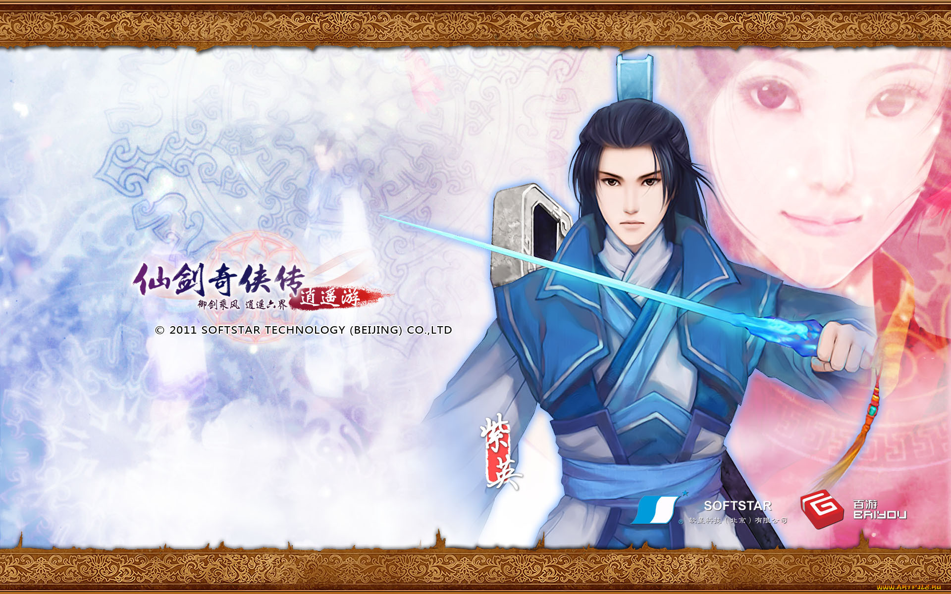  , the legend of swordman, , 